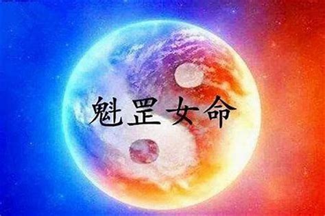 魁罡日期|八字命带魁罡是什么意思？神煞魁罡命格怎么看？